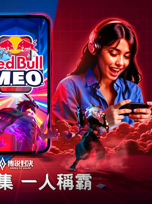 2026 Red Bull M.E.O. 電競大賽