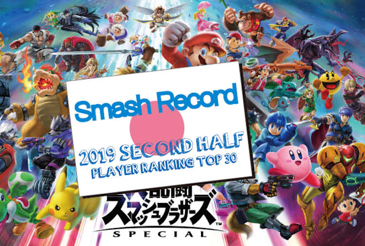 スマブラsp ストーリーも 対戦も 役に立つ情報まとめページ レッドブル