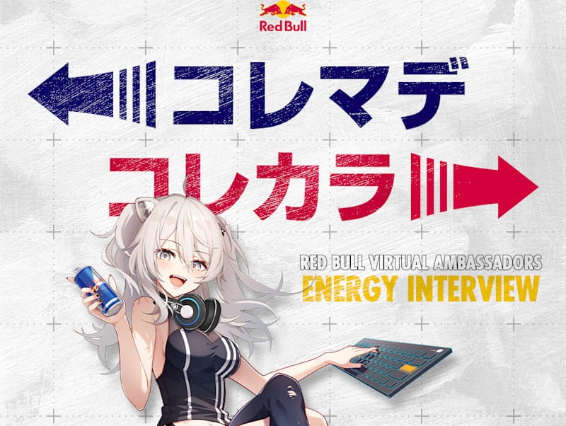 獅白杯開催記念！レッドブルオリジナルステッカーキャンペーン