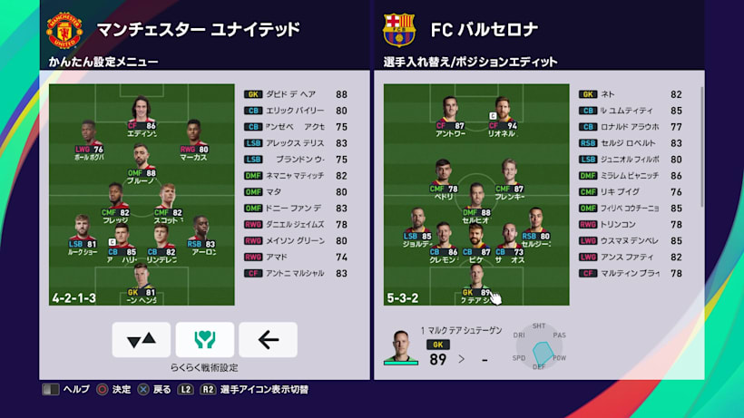 10年ぶりに ウイニングイレブン で兄弟対決してみた ウイイレ 21 Ps4 サッカー 日本代表