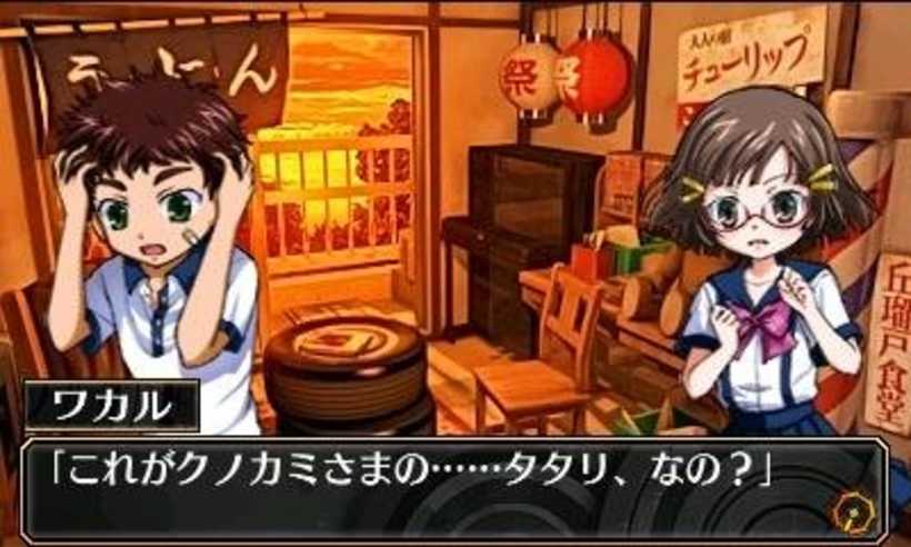 発掘 ニンテンドー3dsダウンロード専用ソフト 日本独自 ラノベ仕立ての 脱出アドベンチャー