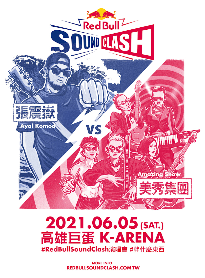 Red Bull Soundclash Taiwan Event Information