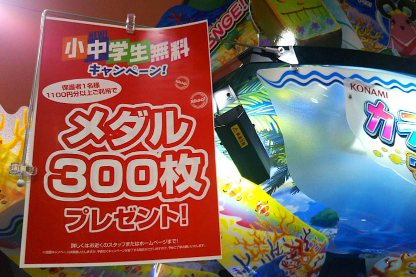 はじめてのメダルゲームでガッカリしない 少しでも長い時間遊ぶコツ アニマロッタ アニマと雲の大樹 初心者