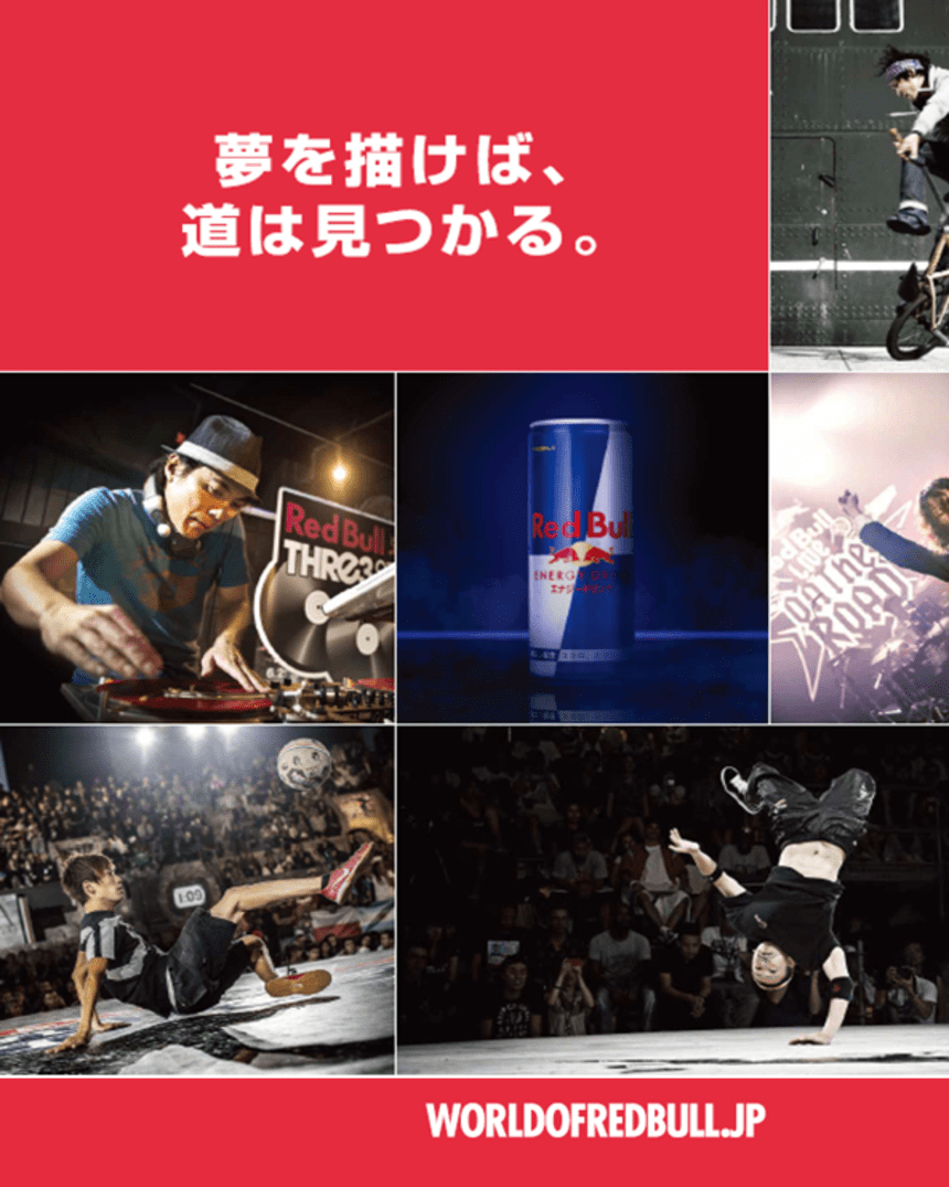 ディスカバリーチャンネル レッドブル ジャパン ドキュメンタリーワークショップ 開催 参加者募集