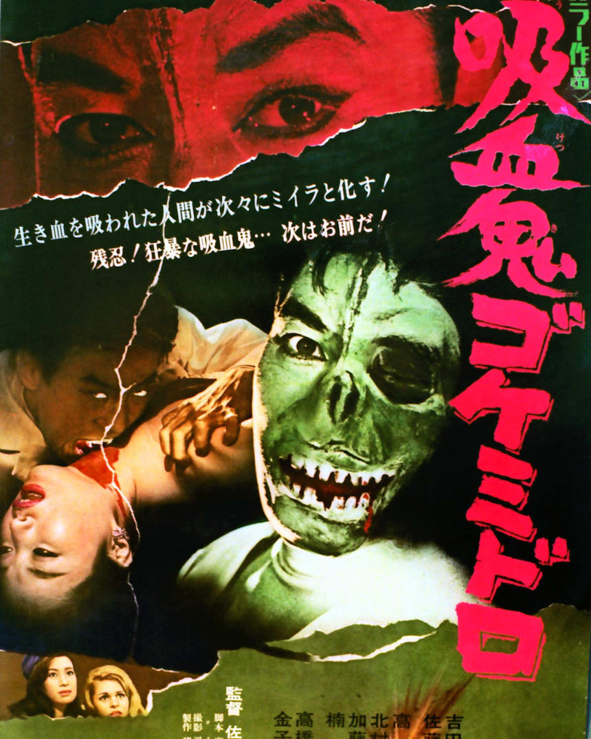 レポート film night ハロウィンの夜 悪霊たちとカルト映画を観る