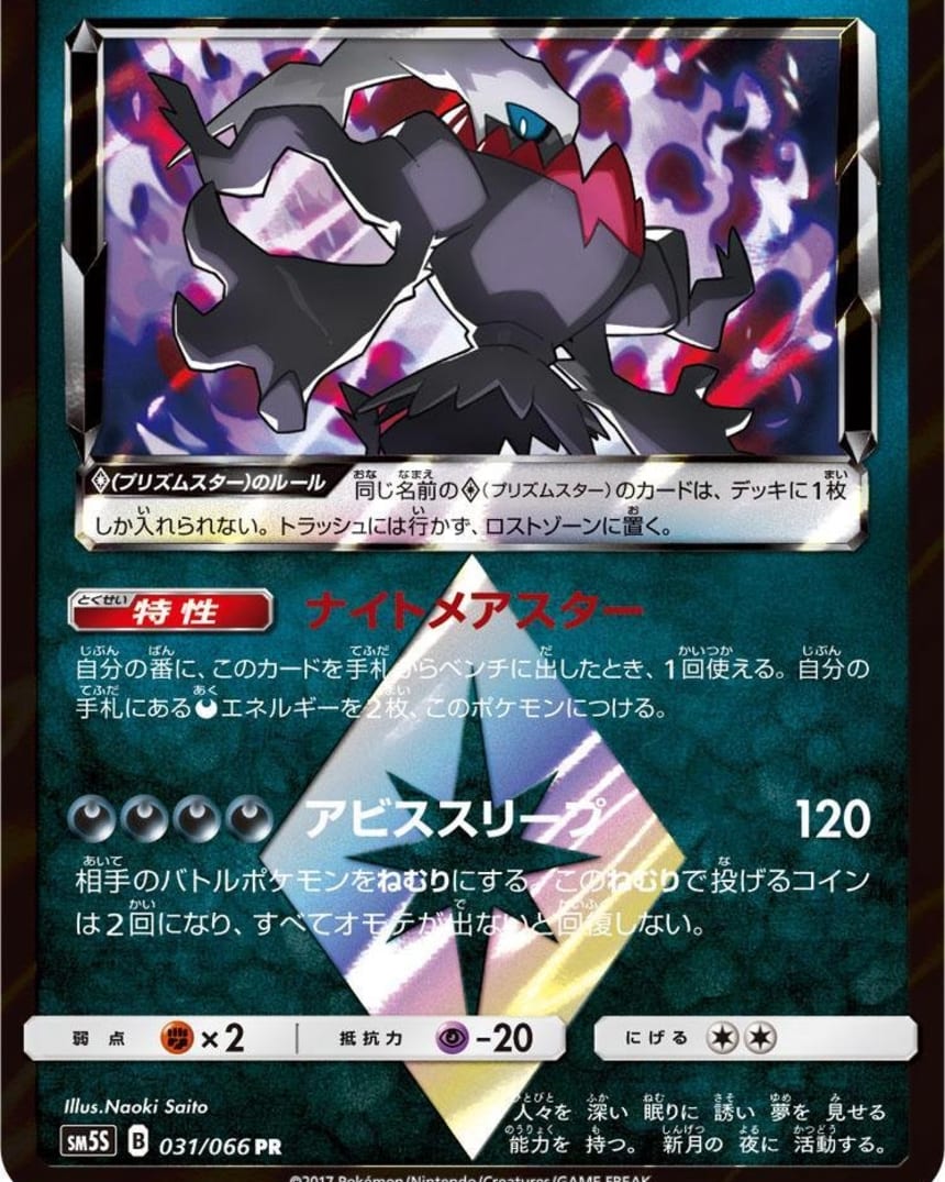 Pokemon Tcg Ultra Prism 5 Cards That Shake Up The Game