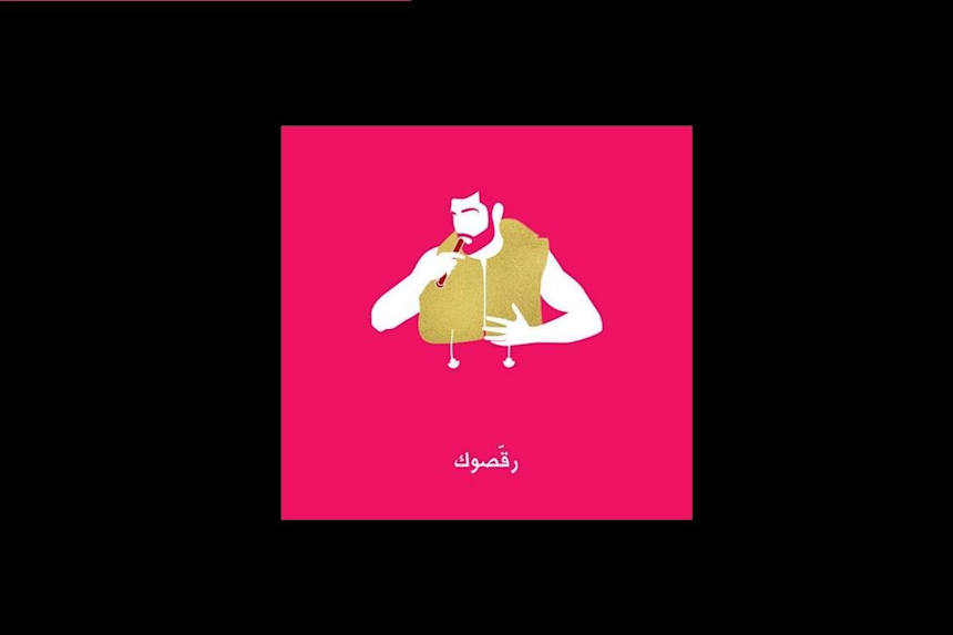 تجسيد الصوت بالصورة