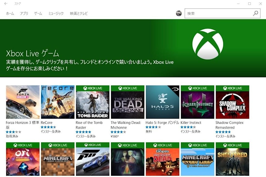 Xboxが発明した実績解除の世界を あらためて検証する Games