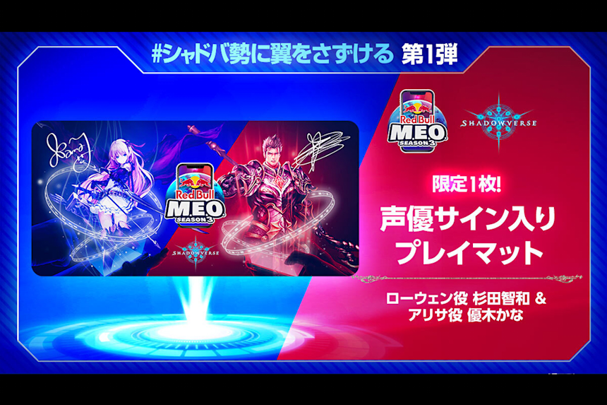 Red Bull M E O Season 3 レッドブル Meo