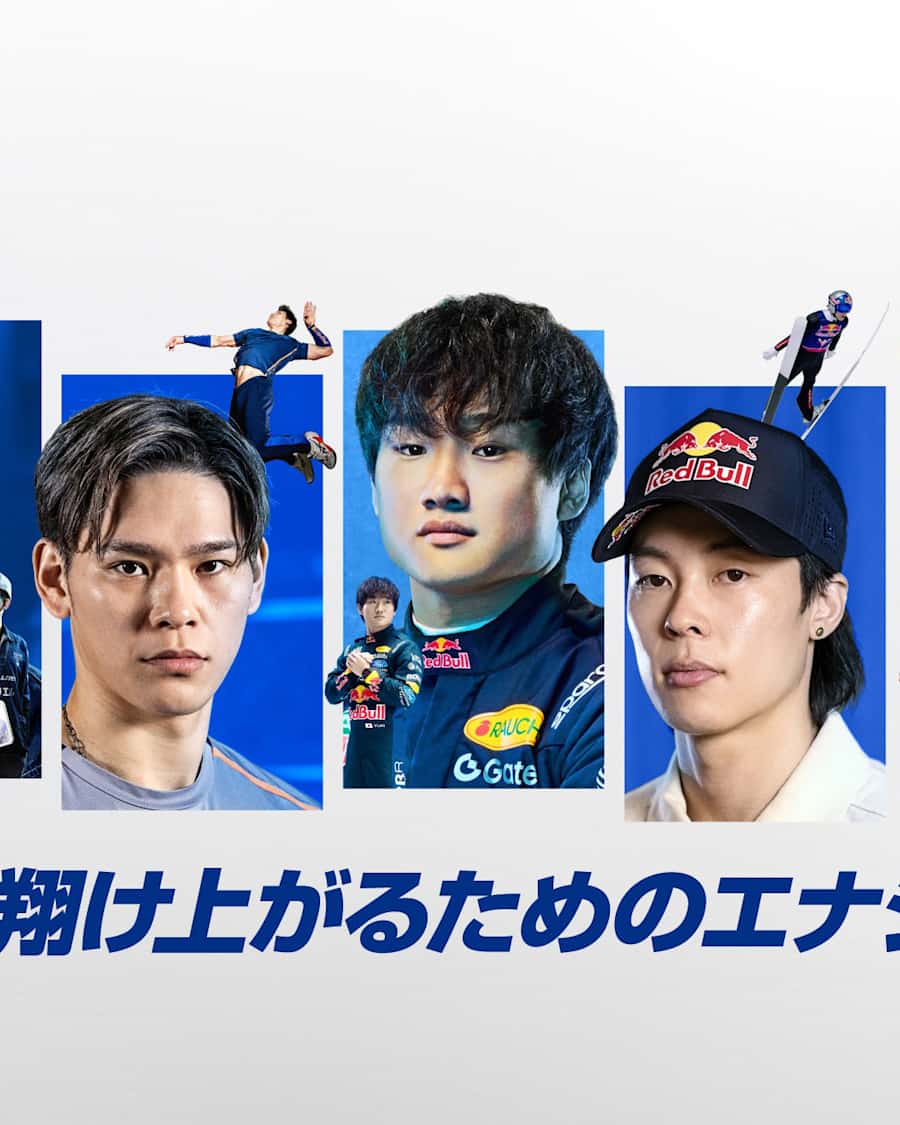 Red Bull Rise Like Pro｜キャンペーン詳細