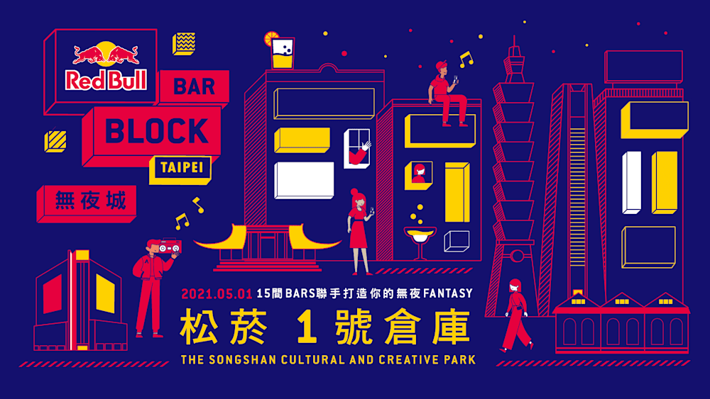 問與答 Energy Drink Red Bull Taiwan