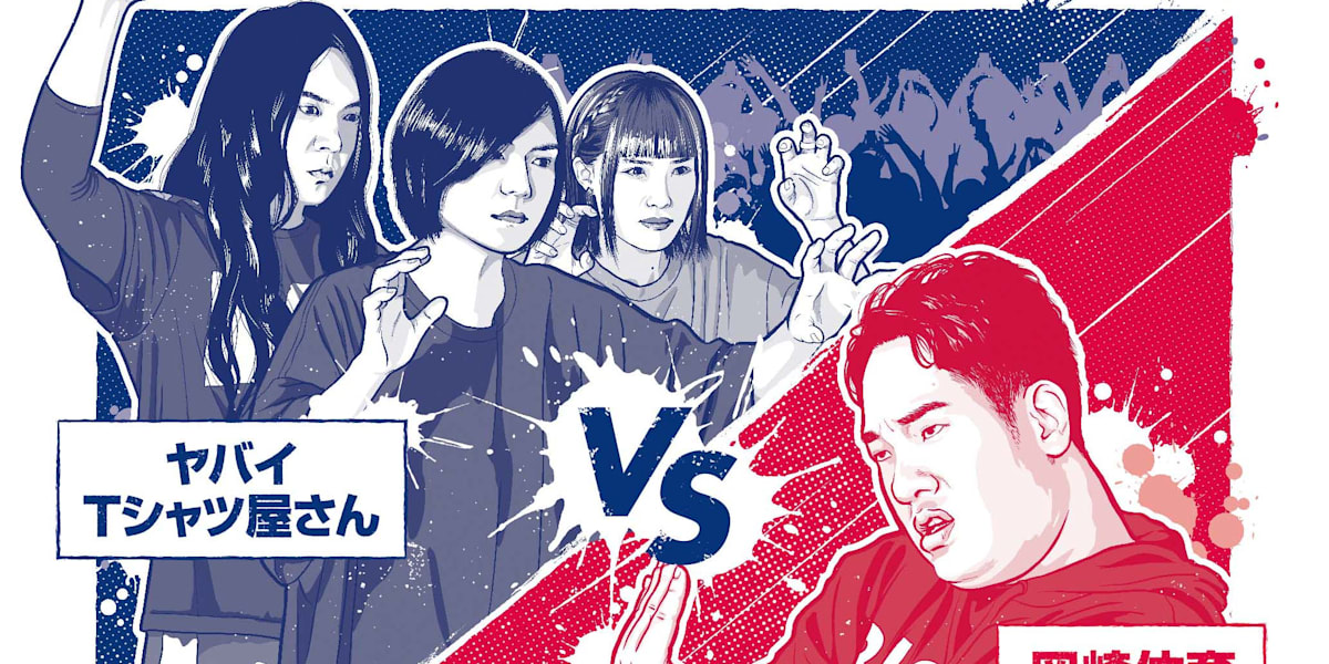 Red Bull SoundClash 2022 | ヤバイTシャツ屋さん vs 岡崎体育