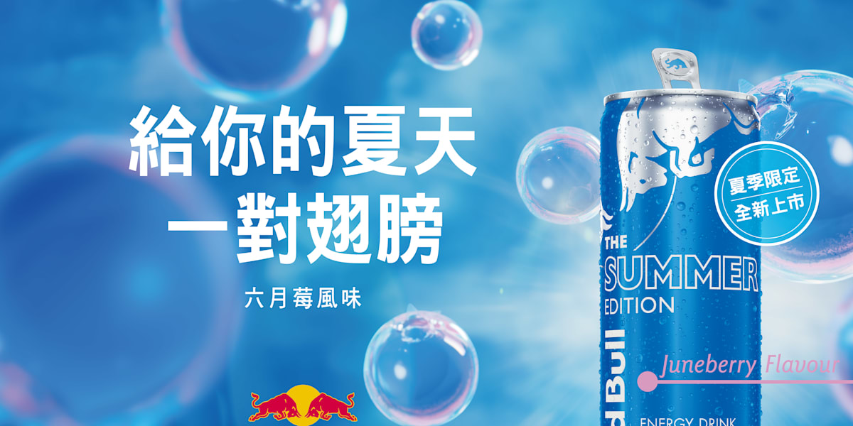 Red Bull Summer Edition 六月莓風味