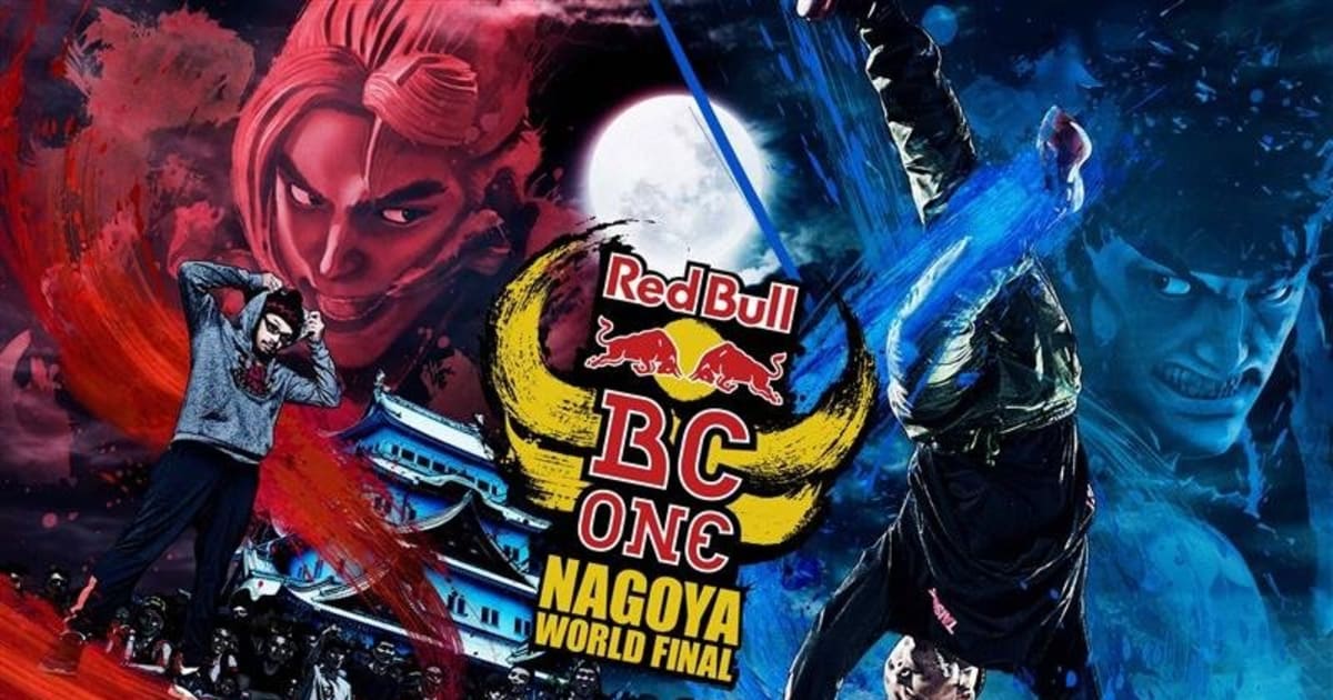redbullred bull bc one Nagoya 2016 キャンペーン商品 - スタジャン