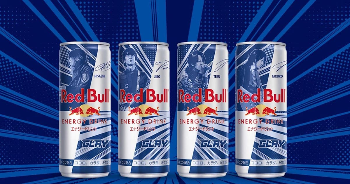 まだ見ぬステージへ Withglayキャンペーン 応募規約 Red Bull レッドブル