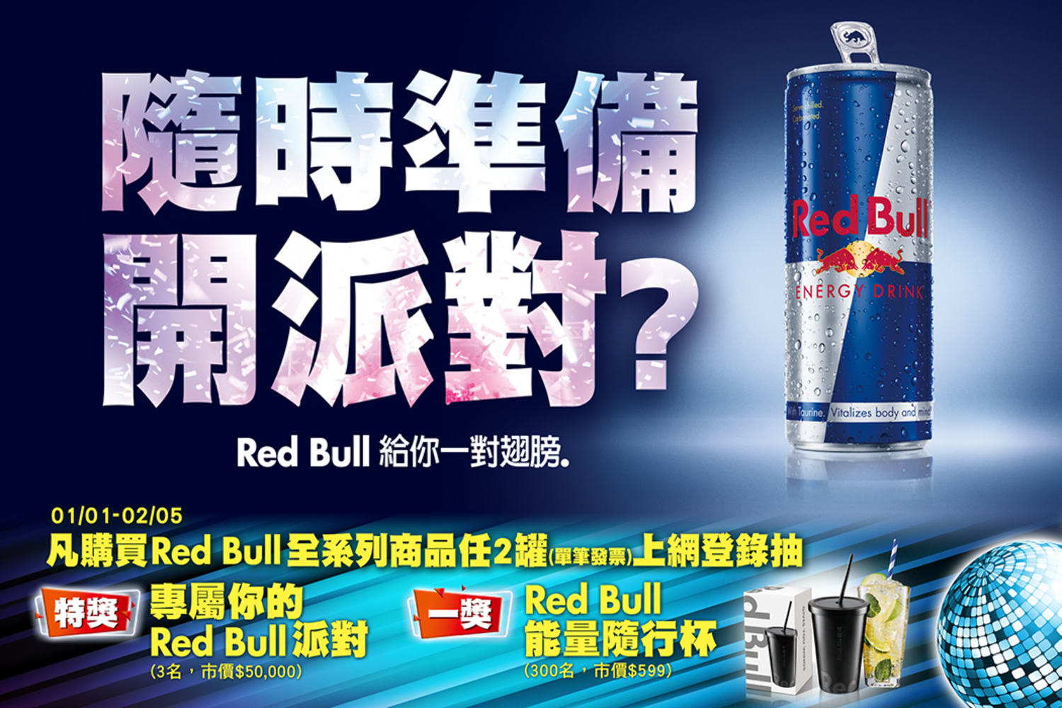 抽獎活動說明