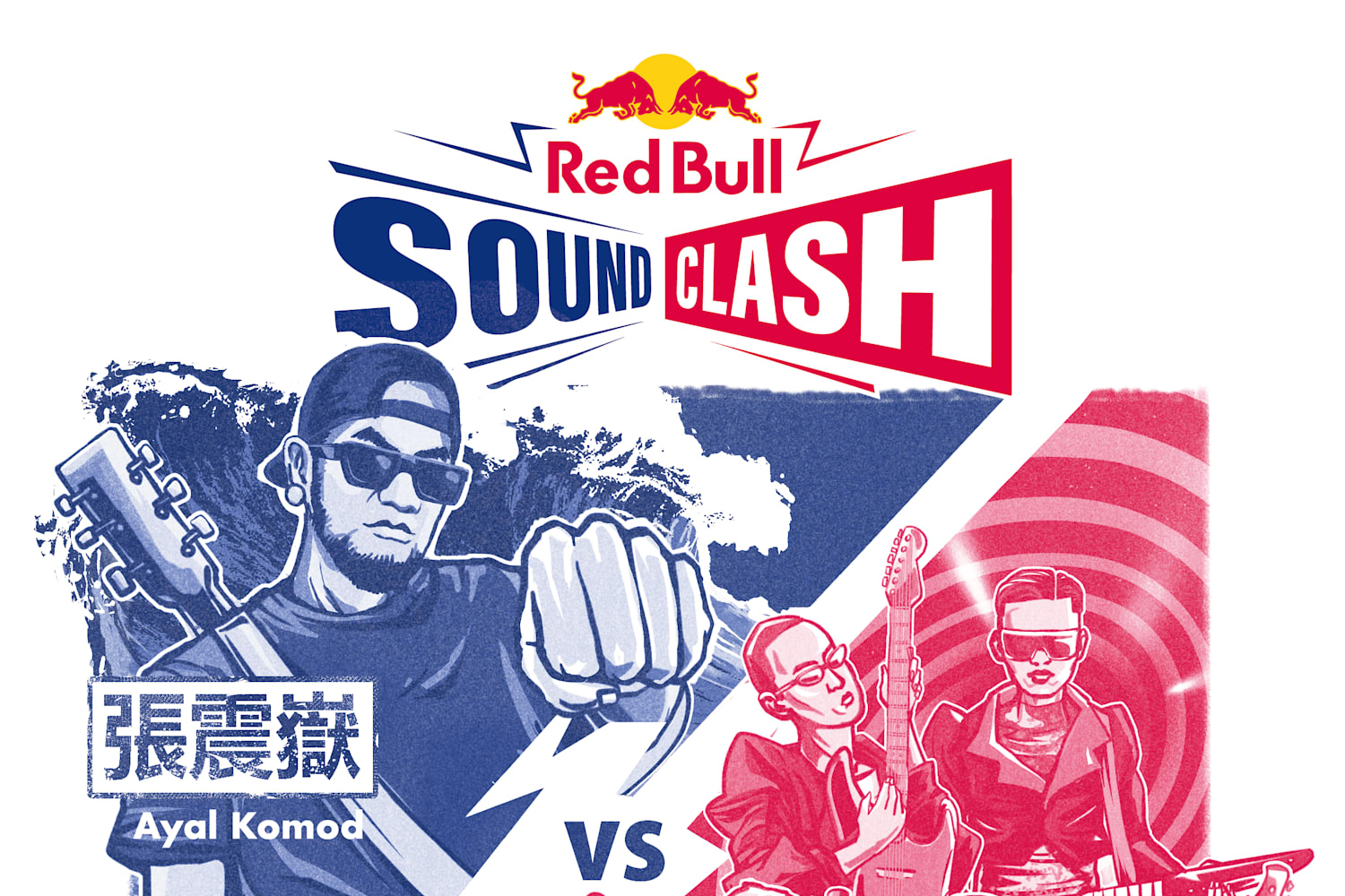 Red Bull SoundClash Taiwan event information
