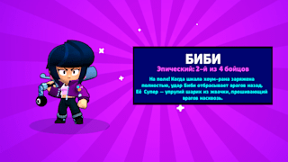 Chempion Red Bull M E O Po Brawl Stars Delitsya Sovetami - кто самый сильный персонаж brawl stars