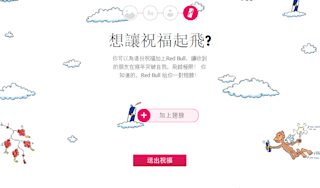 传递新年祝福赢取red Bull春节福袋