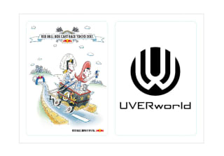 Uverworld Red Bull Box Cart Race 17 コラボキャンペーン