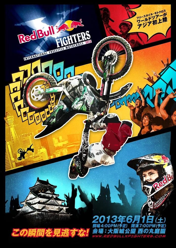 Red Bull X Fighters Osaka 4月1日 月 よりチケット一般販売開始