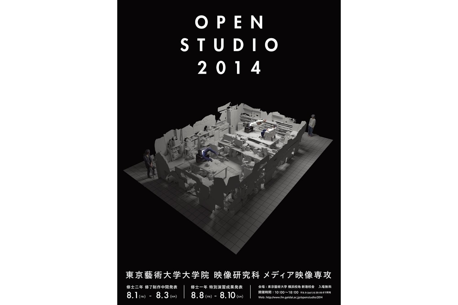 Open Studio 14 東京藝術大学大学院映像研究科メディア映像専攻 Open Studio 14 東京藝術大学大学院映像研究科メディア映像専攻