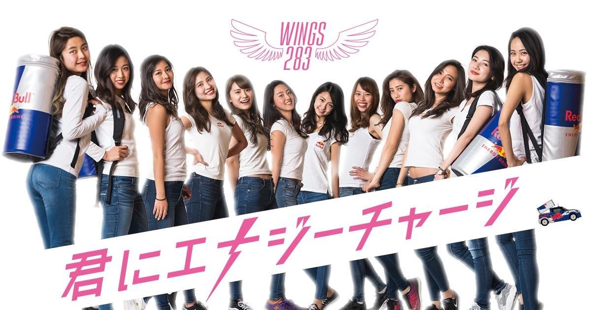 Wings2 Kimi Ni Energy Charge Wings2 Kimi Ni Energy Charge