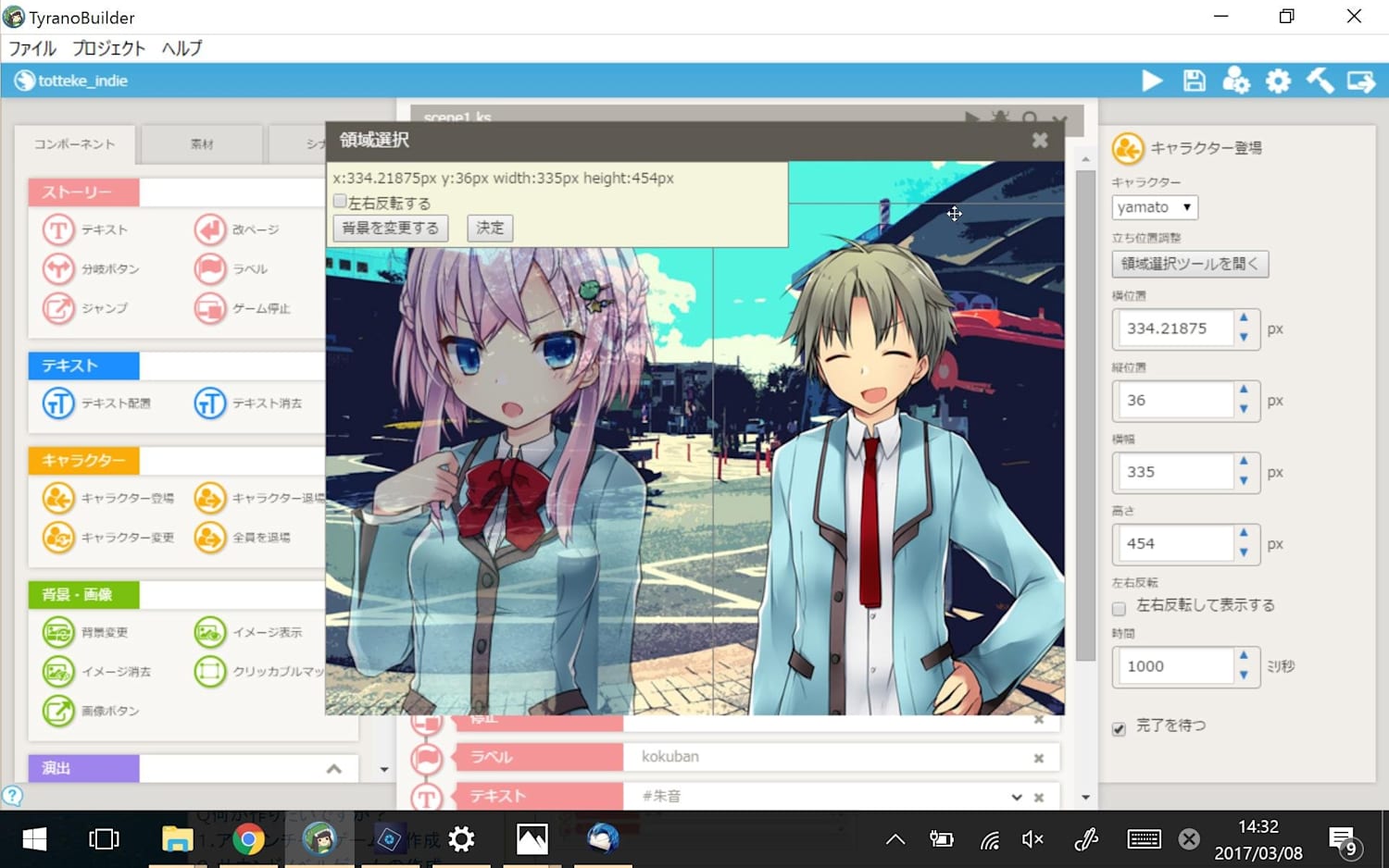インディーゲーム制作 経験ゼロでノベルゲームを作る方法