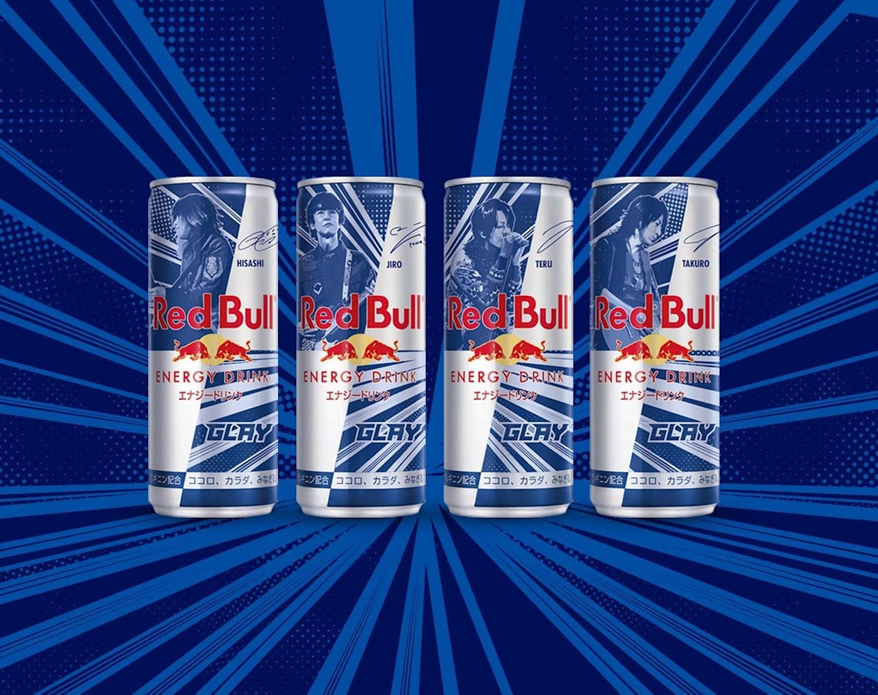 まだ見ぬステージへ Withglayキャンペーン 応募規約 Red Bull レッドブル