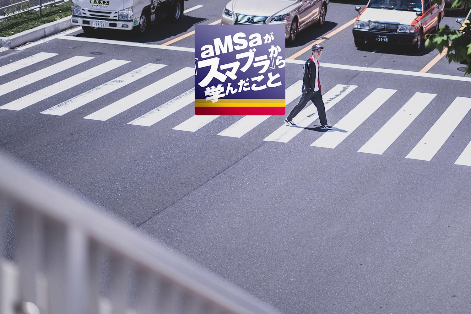 Amsa が スマブラ から学んだこと Vol 5 スマブラ が 強くなる 戦術指南