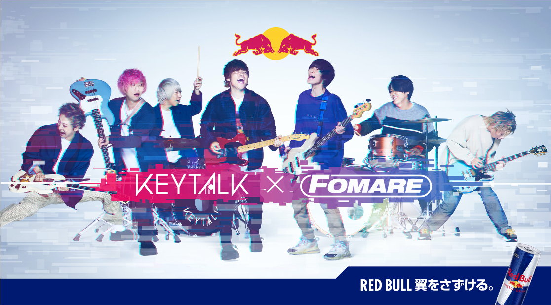 Keytalk X Fomare 初コラボ楽曲リリースキャンペーンに参加しよう 11月13日