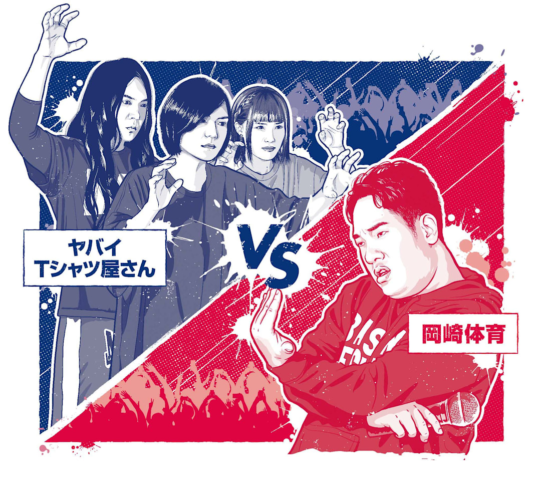 Red Bull SoundClash 2022 | ヤバイTシャツ屋さん vs 岡崎体育