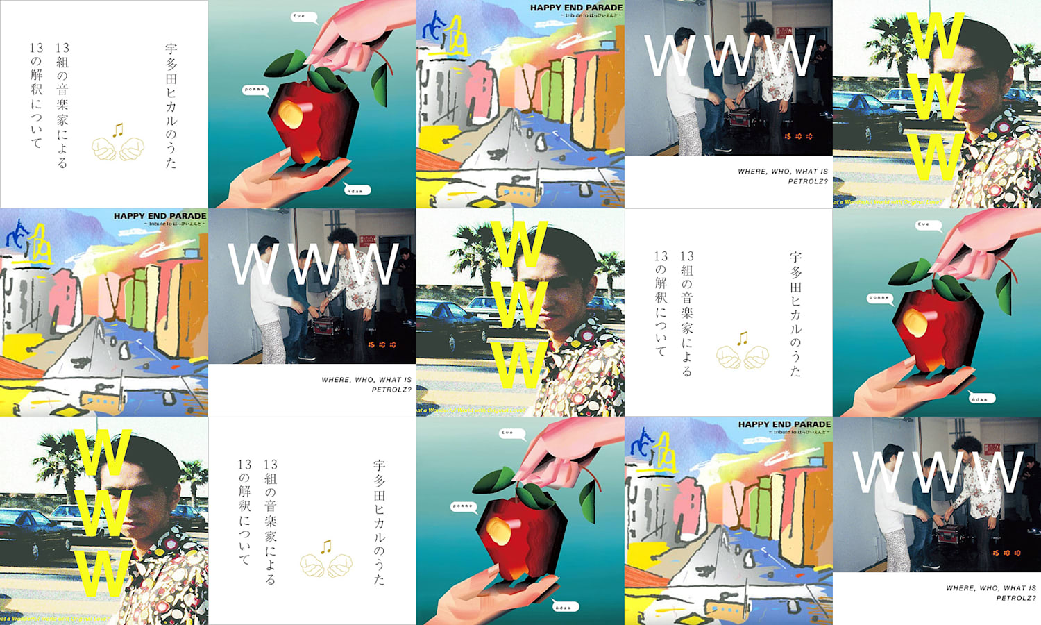 日本の音楽シーンを彩ってきたカバー曲 名作５選