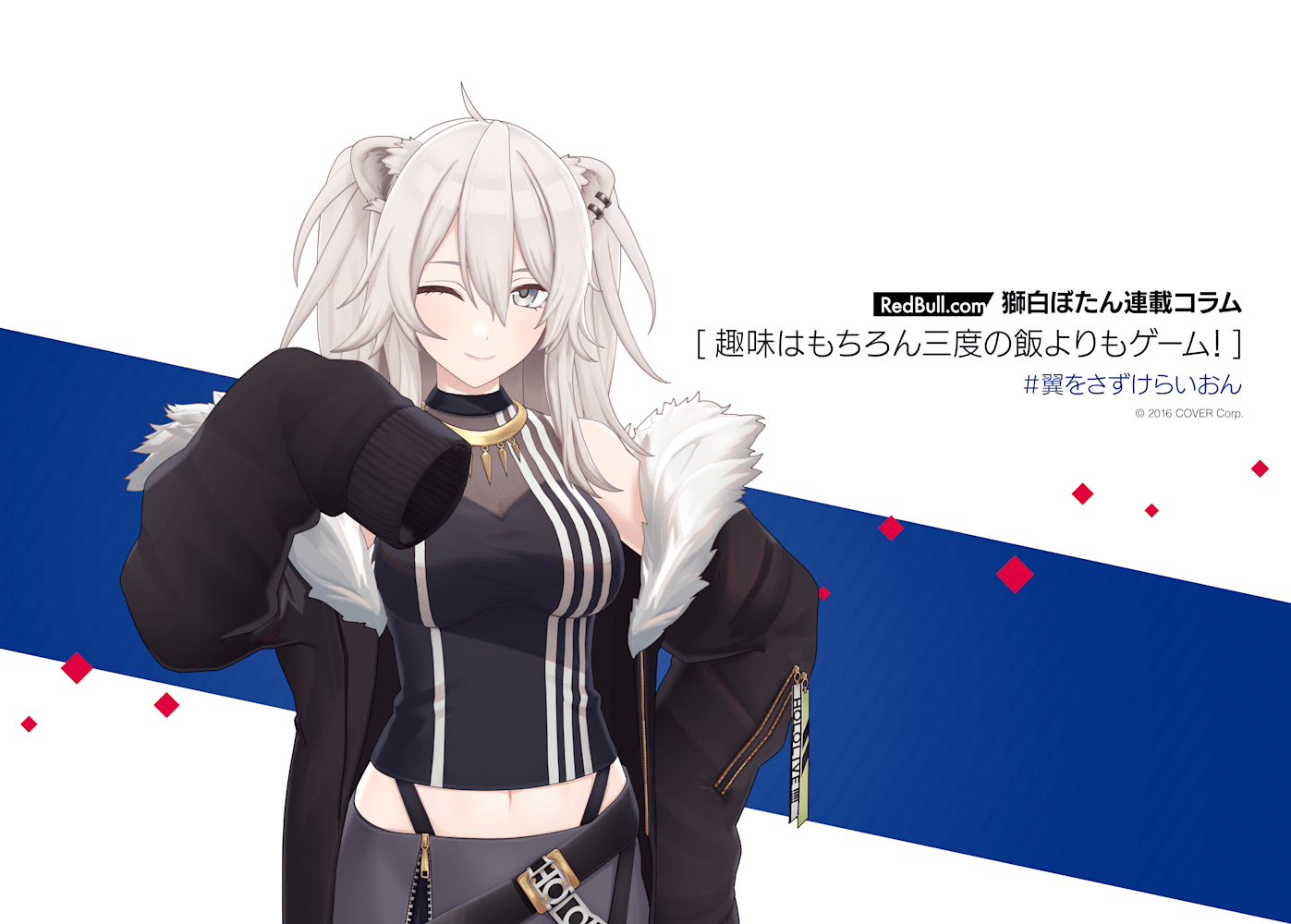 獅白ぼたん 趣味はもちろん三度の飯よりもゲーム 連載コラム Vol1 ブログ