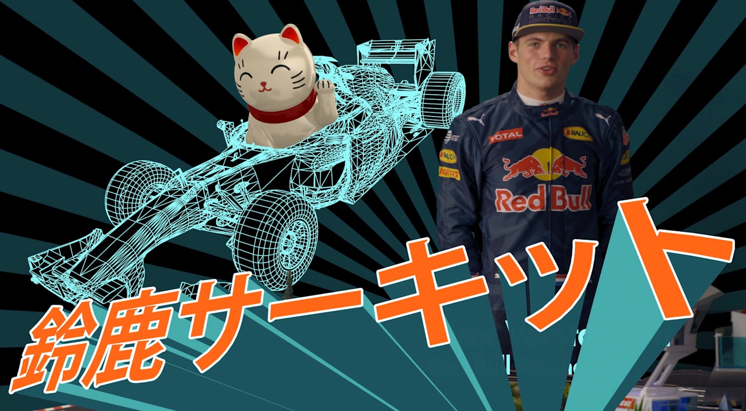 Watch Max Verstappen lap Suzuka in a slot car
