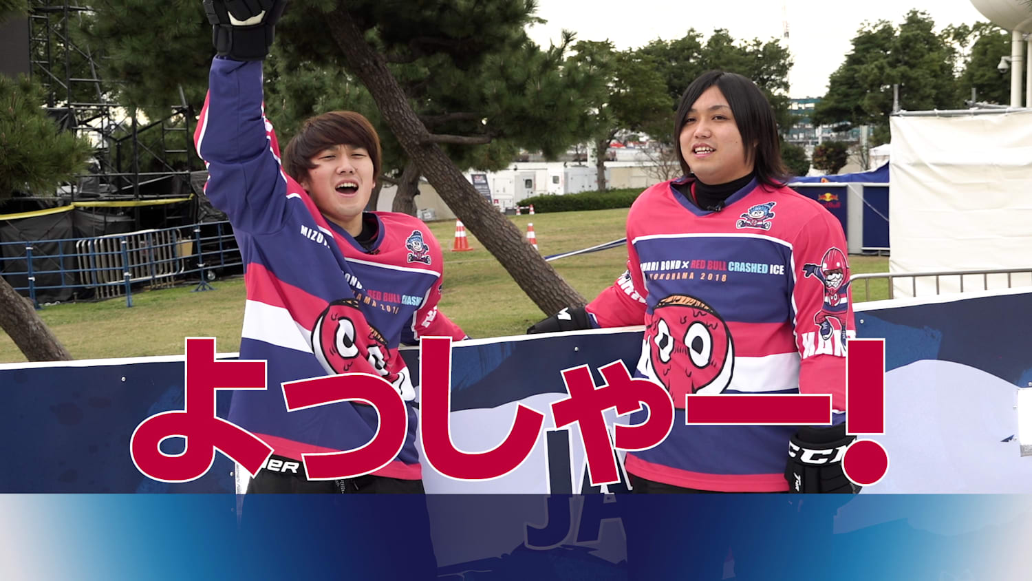 Red Bull Crashed Ice特別企画03】水溜りボンド、コースを実際に走って