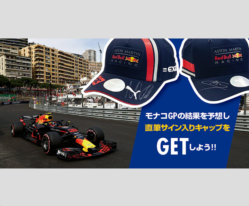 F-1 トロロッソ ホンダピエールガスリー 直筆サイン入りフォト モナコGP限定 F-1 トロロッソ ホンダピエールガスリー 直筆サイン入りフォト