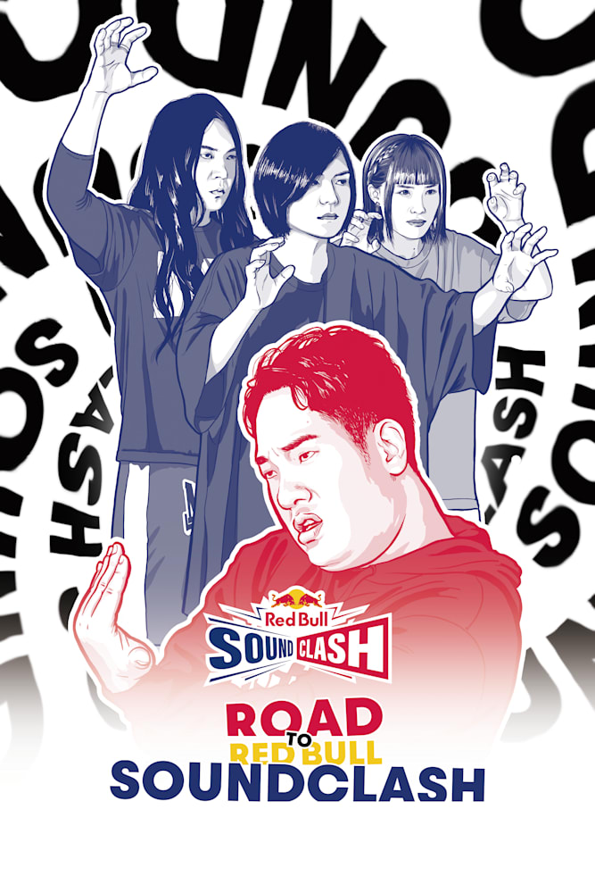Road to Red Bull SoundClash｜ヤバイTシャツ屋さん｜岡崎体育
