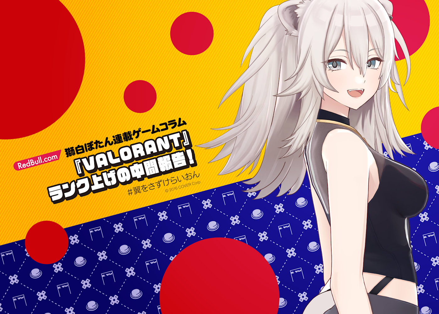 獅白ぼたん |『VALORANT』ランク上げの中間報告！＜連載ゲームコラム