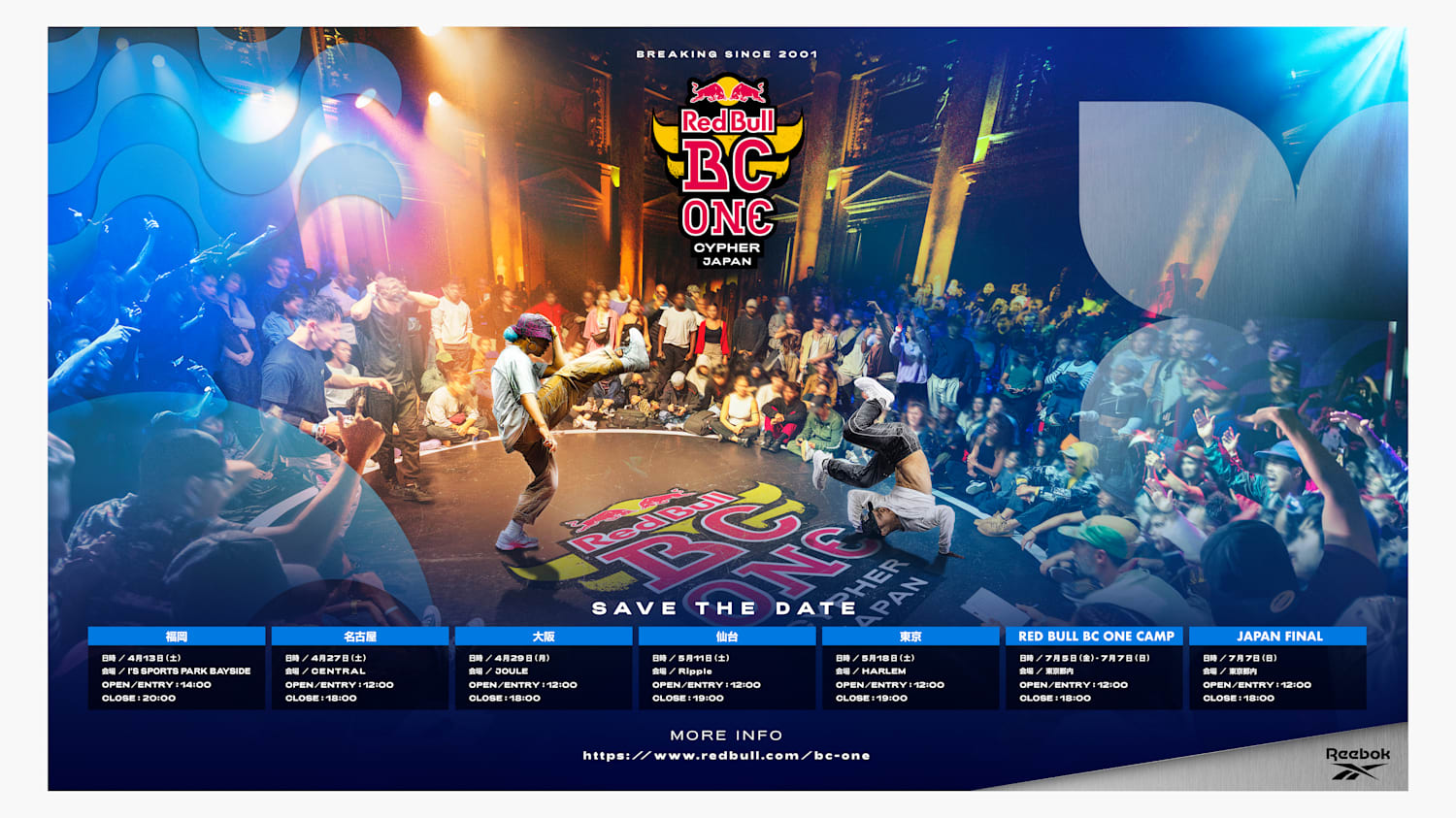 配信・決勝戦｜Red Bull BC One Cypher Japan 2024