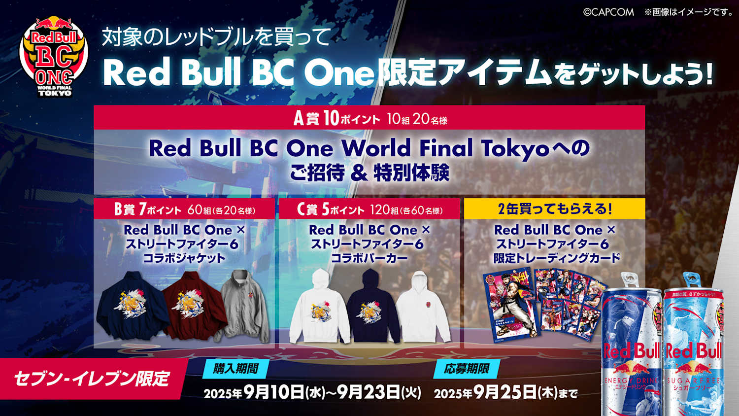 レッドブル抽選当選アイテム(非売品) seven-eleven-cap