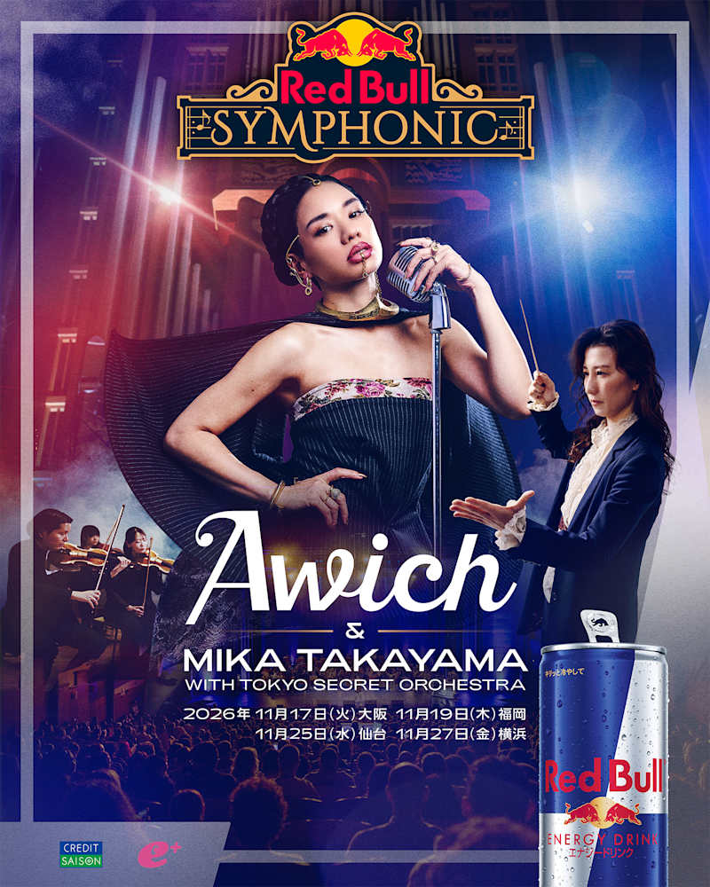 Red Bull Symphonicセブン‐イレブン応募抽選キャンペーン 応募規約