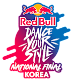 레드불 댄스 유어 스타일 코리아 파이널 2026 로고