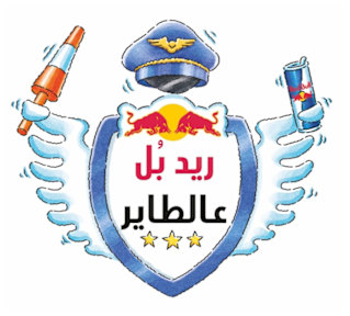 Flugtag Egypt Logo