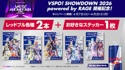 ローソン限定 VSPO! SHOWDOWN 2026 powered by RAGE 開催記念！レッドブルオリジナルステッカーキャンペーン