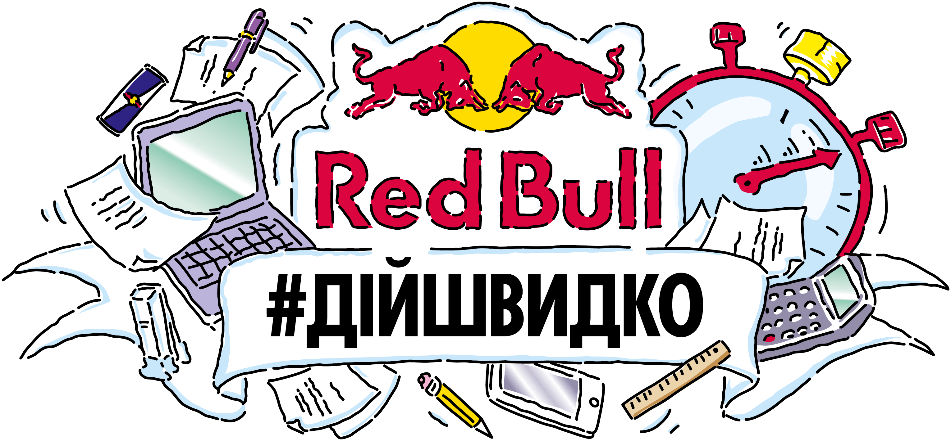 Logo Red Bull #ДійШвидко