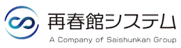 再春館システム