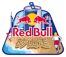 Red Bull 砂山走 Logo