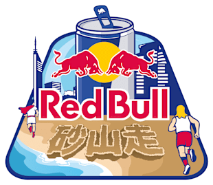 Red Bull 砂山走 Logo