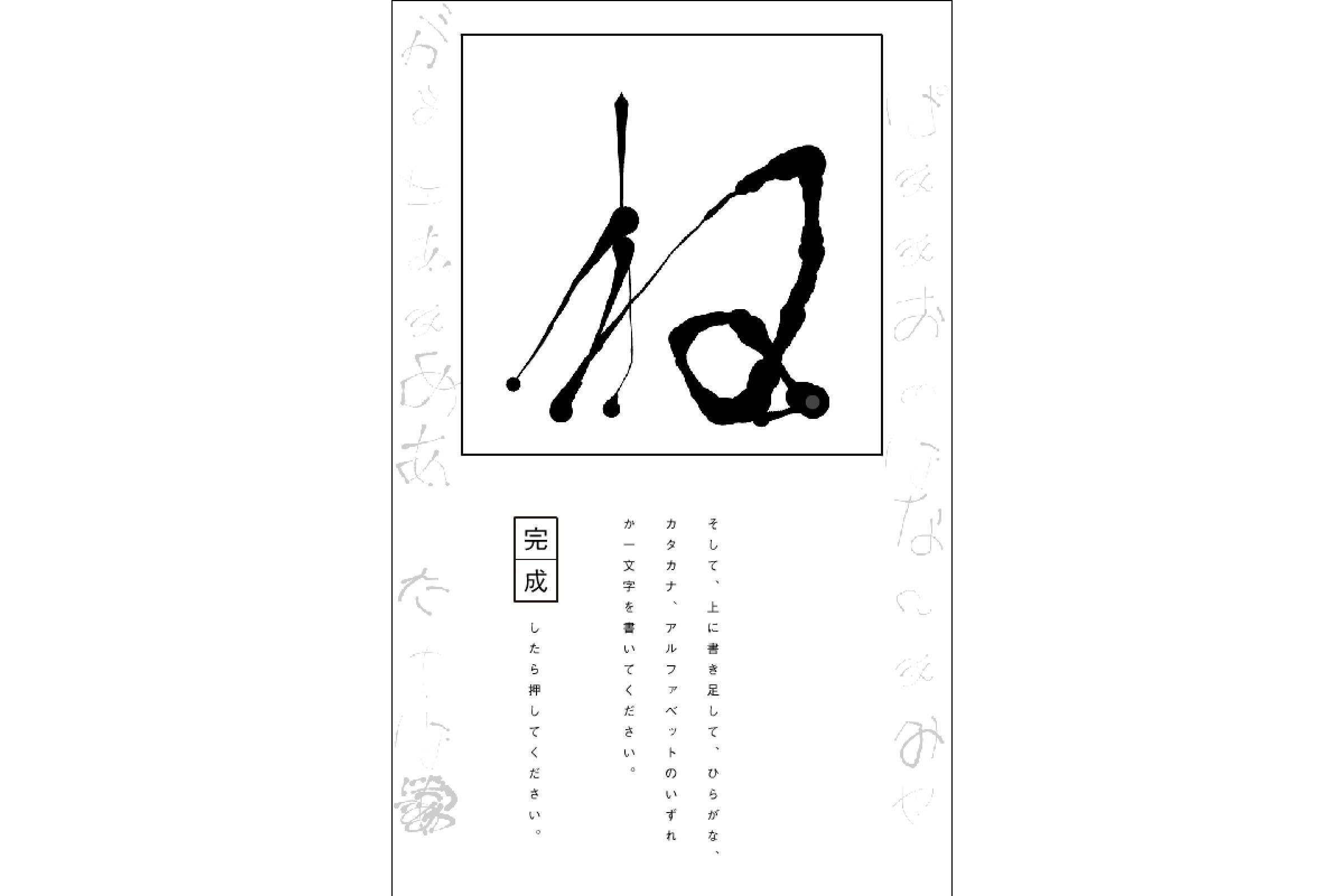 文字と遊ぼう 大日本タイポ組合 古堅まさひこ展 Hydej6odht